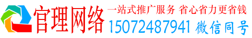 辉南官理信息流广告